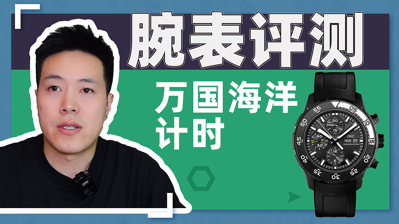 【B站】腕表开箱（图ZMjU0ODY0OTY0） - 短片 - 站酷设计师王可wangke原创素材 - 站酷ZCOOL