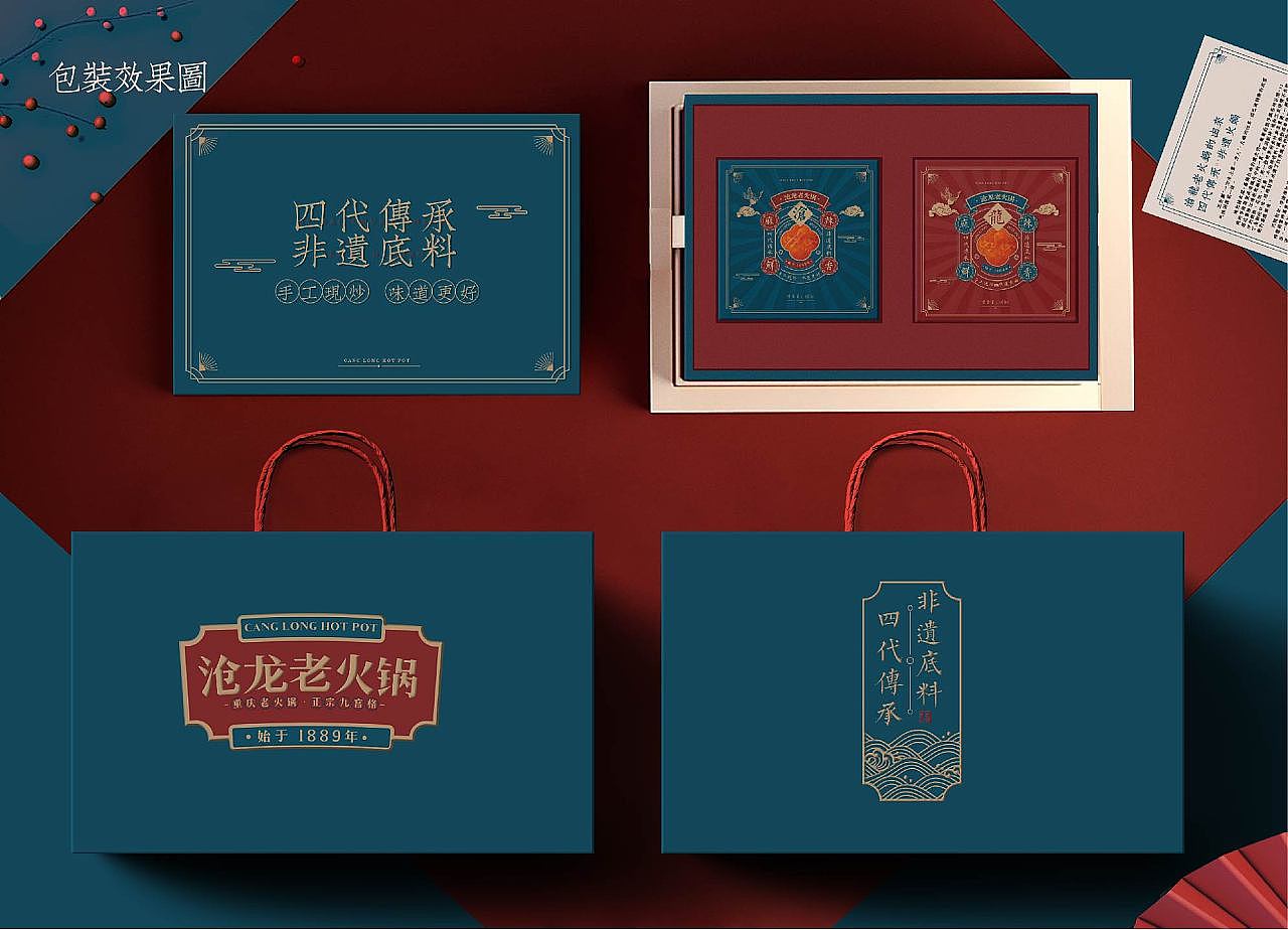 餐饮空间设计/品牌【沧龙老火锅】