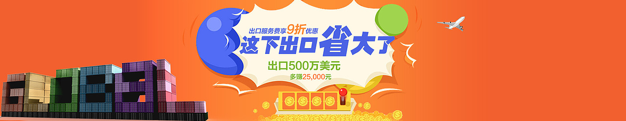 一份上线的一些banner