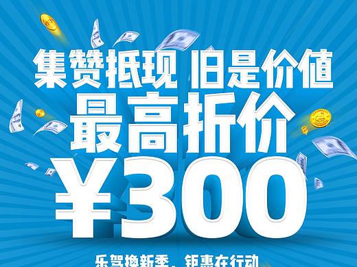 海报 活动海报 科技 电子