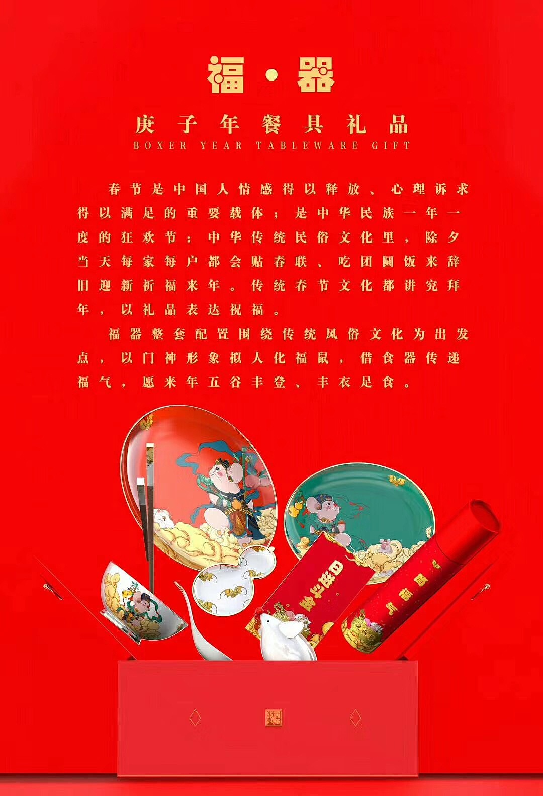 原创插画鼠年新年礼品（图ZMTg0NTQzNzQ4） - 商业插画 - 站酷设计师南小笙原创素材 - 站酷ZCOOL