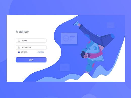 后台管理系统-忘记密码流程