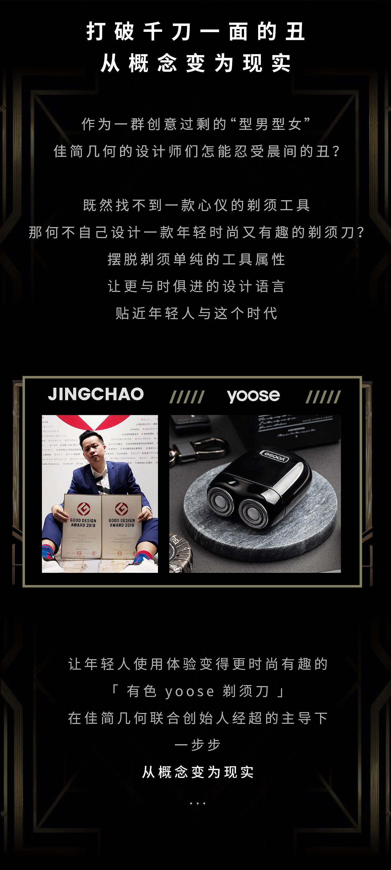 七夕好礼|年轻人的剃须新选择yoose(图ZMjIxNzQ1Njky) - 生活用品 - 站酷设计师佳简几何工业设计原创素材 - 站酷ZCOOL