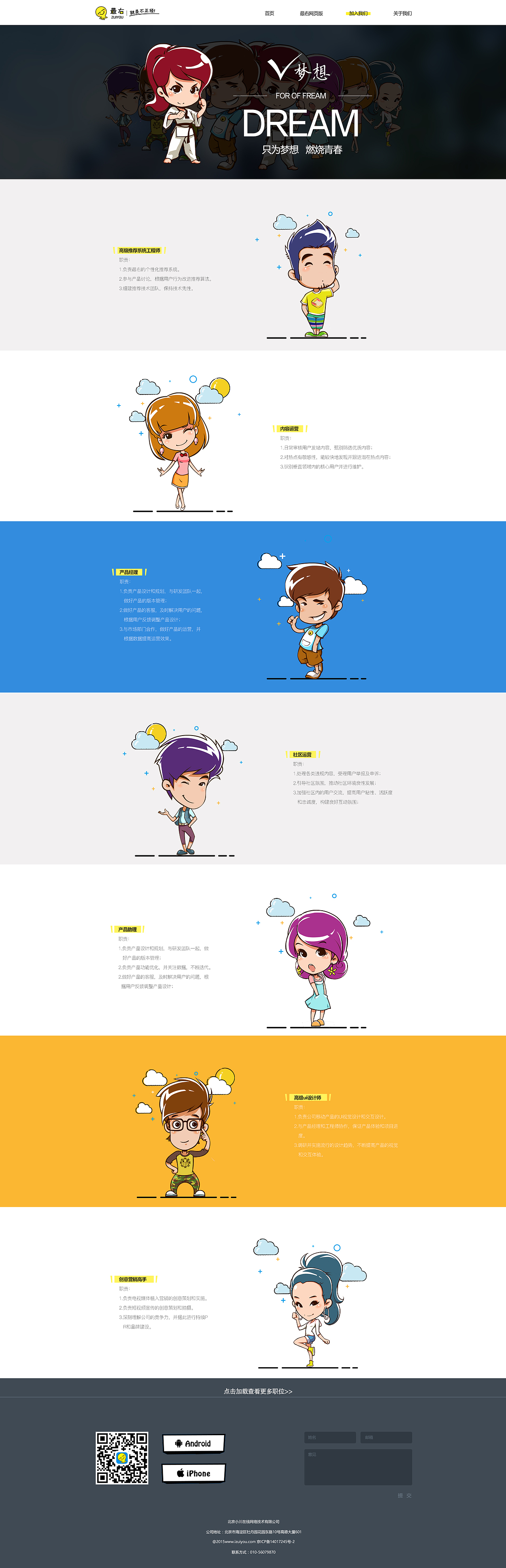 最右（图ZOTAyNTA0OTY=） - 企业官网 - 站酷设计师否中原创素材 - 站酷ZCOOL