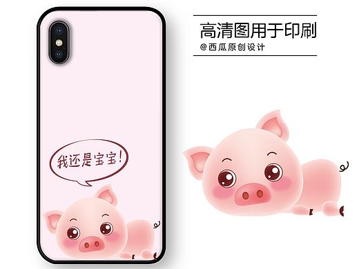 2019年猪年手机壳图案