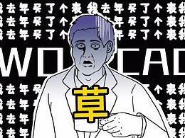 不知为何，我到了鄙视链的底端