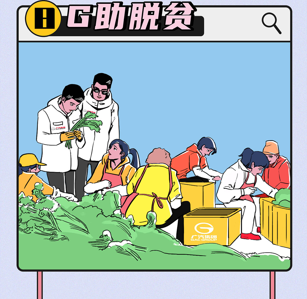 条漫案例 | 《2020年热门词语》