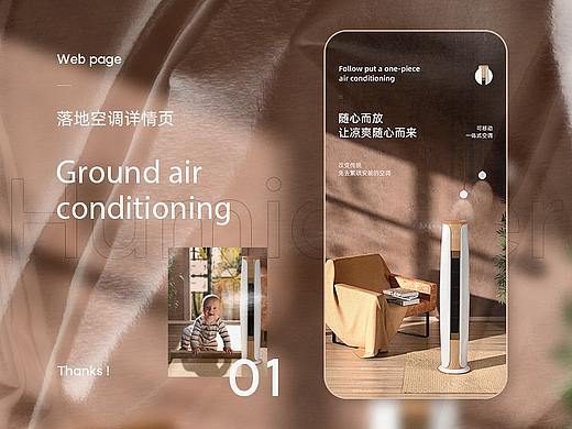 可移动落地一体式空调详情页X1