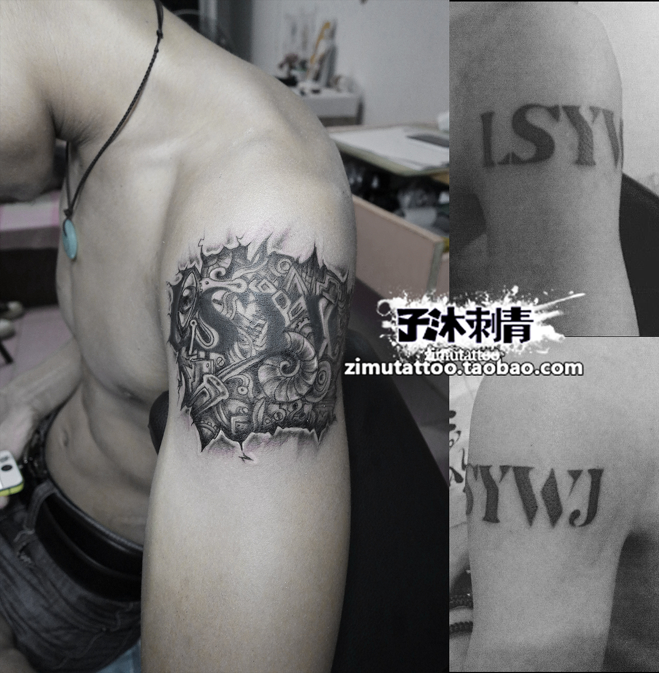 子沐刺青文身小作