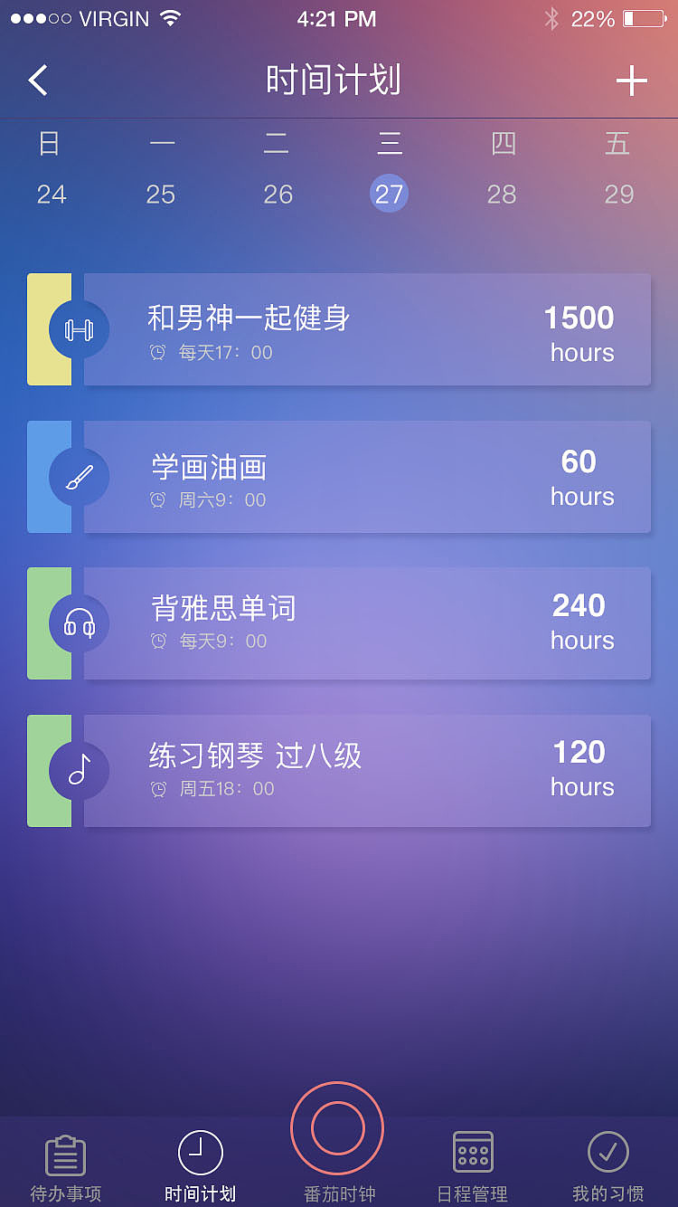 效率工具APP（图ZNTMyMDUxODQ=） - APP界面 - 站酷设计师kikomz原创素材 - 站酷ZCOOL