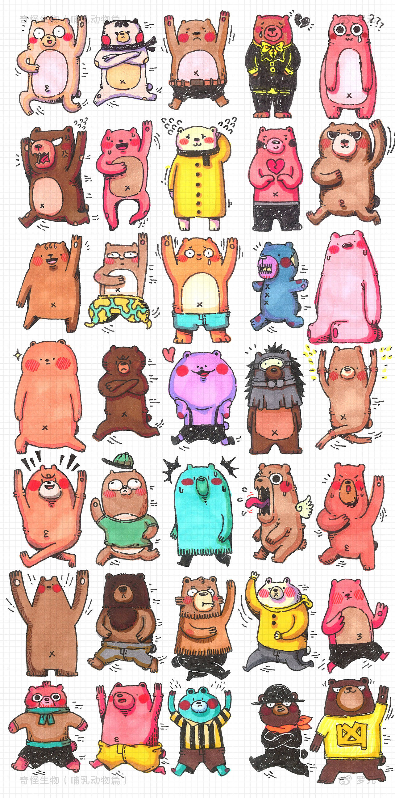 【奇怪生物】 哺乳动物篇2 第840只小动物（图ZMTI3MDUyNDU2） - 艺术插画 - 站酷设计师罗元元元原创素材 - 站酷ZCOOL