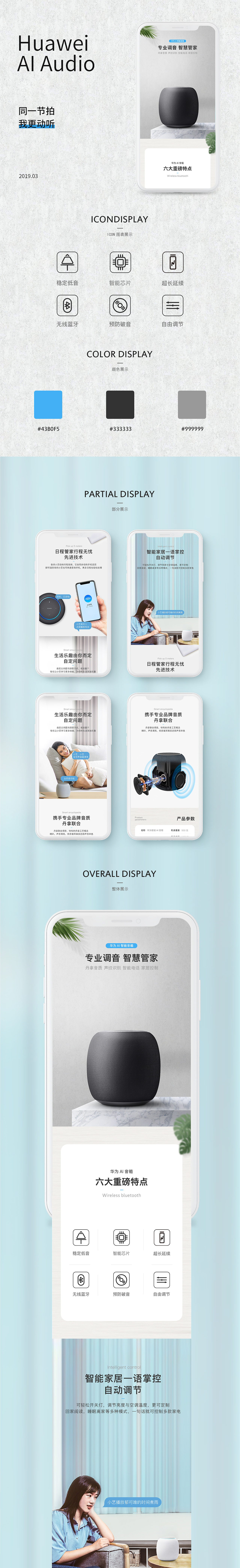 一些详情页的练习（图ZMTUwNDQ1MTg4） - 电商 - 站酷设计师鹿现森原创素材 - 站酷ZCOOL