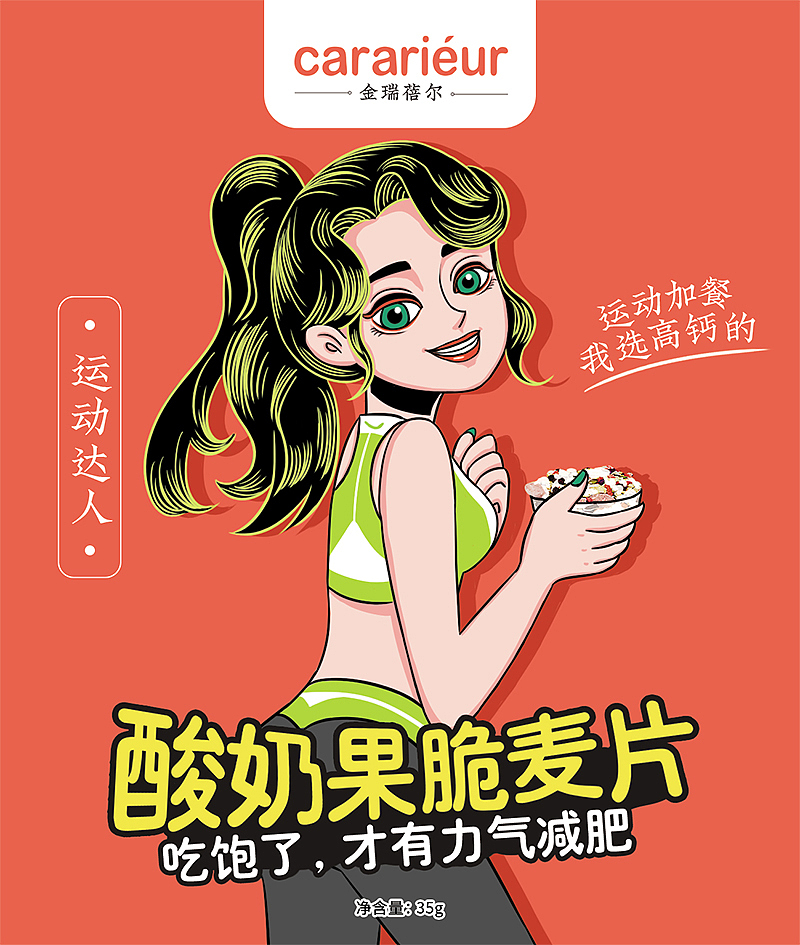 手绘零食包装设计（图ZMTY3ODAxNjQw） - 商业插画 - 站酷设计师小八TLir原创素材 - 站酷ZCOOL