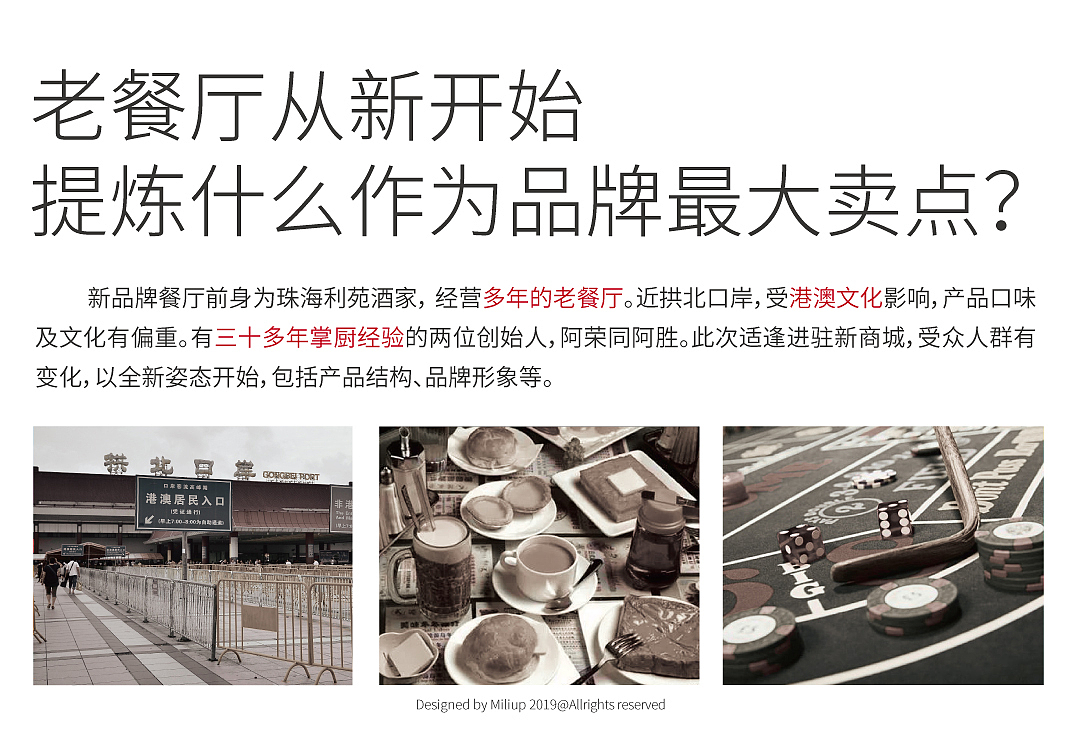 餐饮品牌设计 | 小荣大胜港式茶餐厅冰室奶茶柠檬叉烧（图ZMTY4ODg5NTQ0） - 品牌 - 站酷设计师熬夜吃饭原创素材 - 站酷ZCOOL