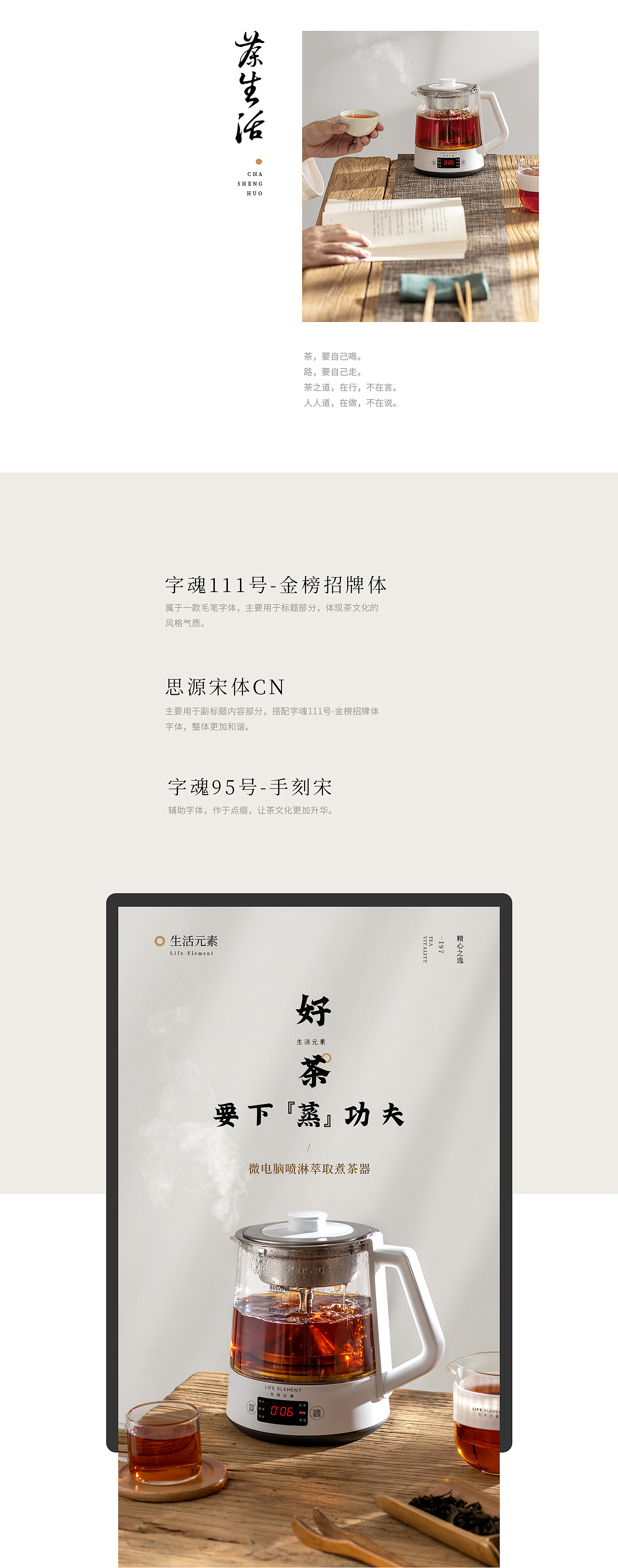 生活元煮煮茶器 描述（图ZMTg2MDU0NDY0） - 电商 - 站酷设计师青鸟品牌整合原创素材 - 站酷ZCOOL