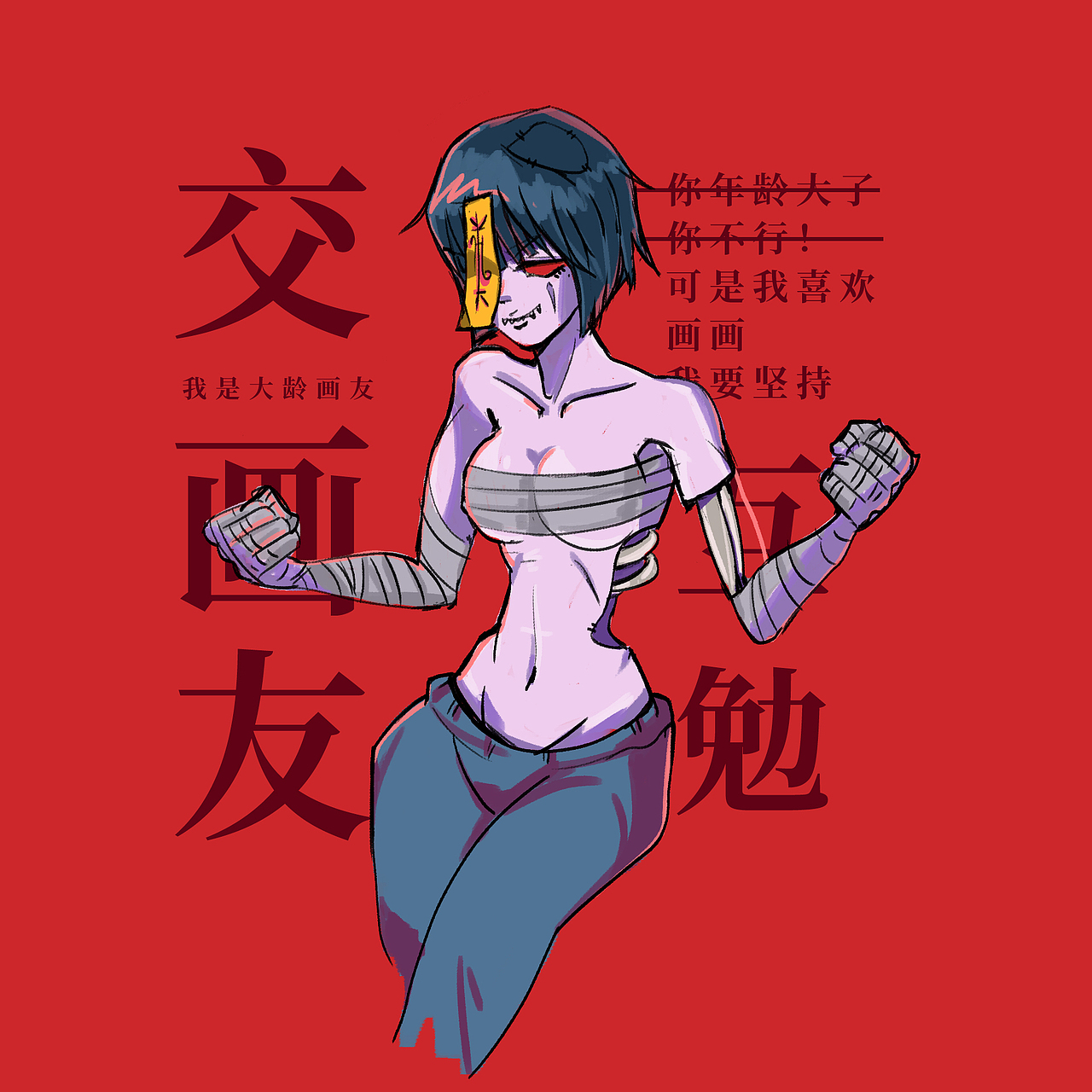 画个JOJO徐仑及其他练习（图ZMjgwMzQ2MDc2） - 创作习作 - 站酷设计师淘尼兔原创素材 - 站酷ZCOOL