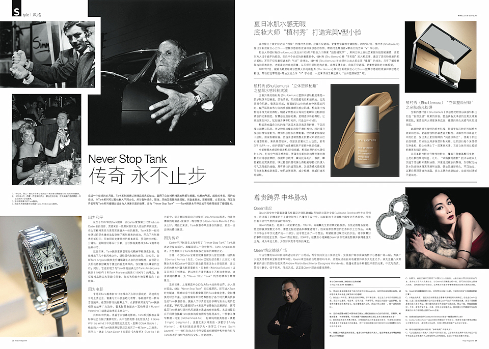 我的杂志设计7(图ZODQ3MTgwMA==) - 其他平面 - 站酷设计师shiqi原创素材 - 站酷ZCOOL