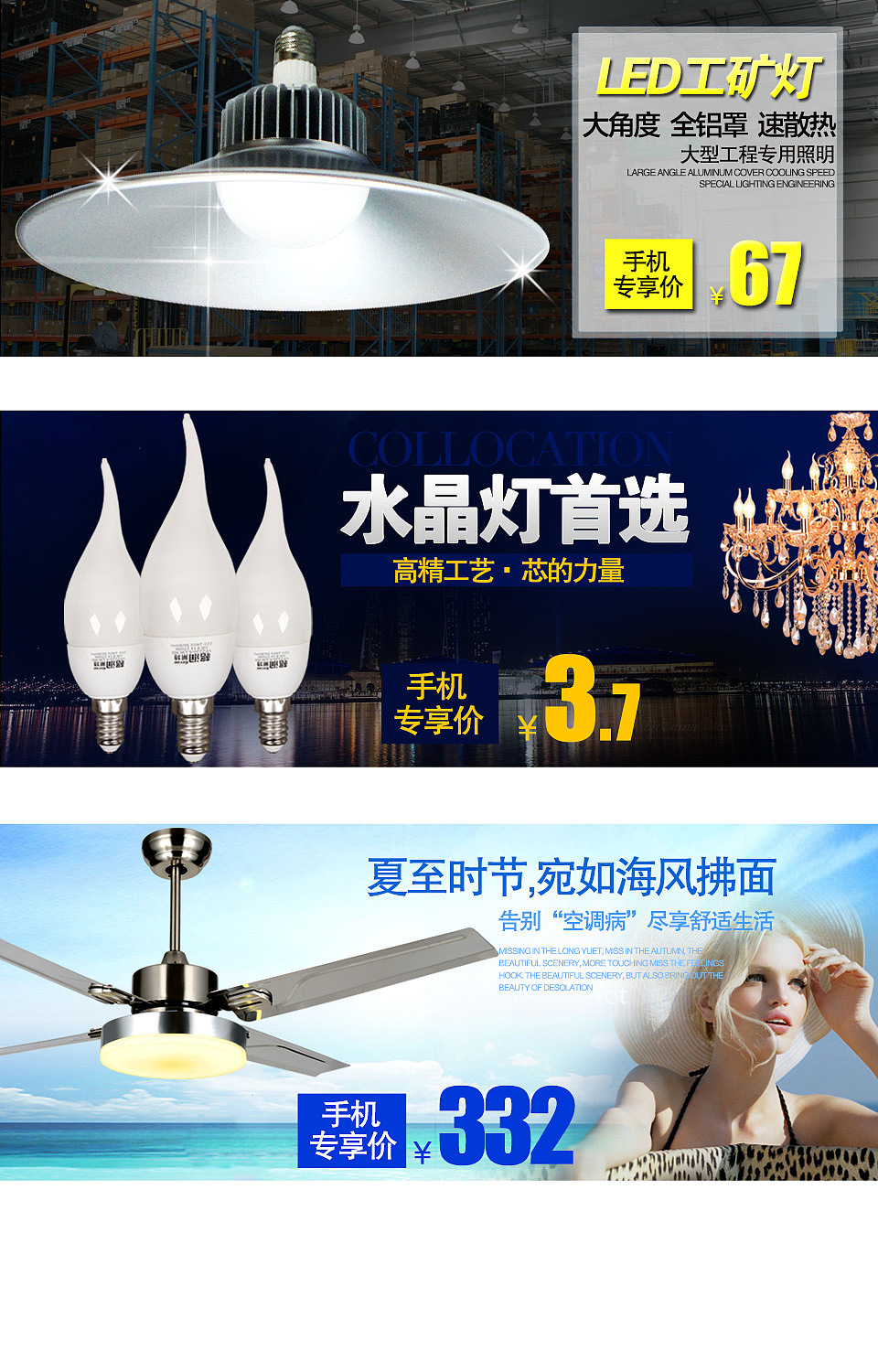 电商灯具类目首页（图ZNDUwMzE0NjA=） - 海报 - 站酷设计师口目原创素材 - 站酷ZCOOL