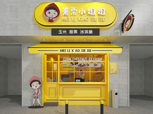 街边小店