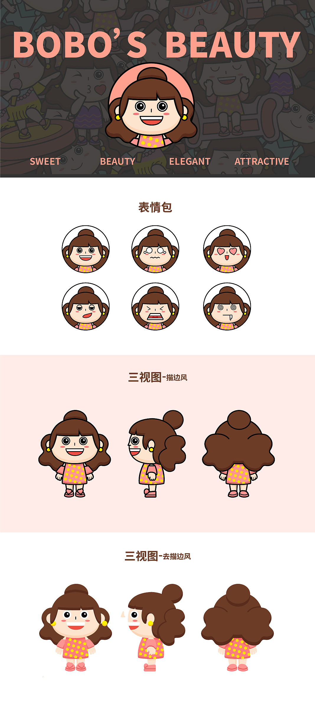 2019品牌学习毕设作品03（图ZMTkzMjMzNjA4） - 品牌 - 站酷设计师清清韦原创素材 - 站酷ZCOOL