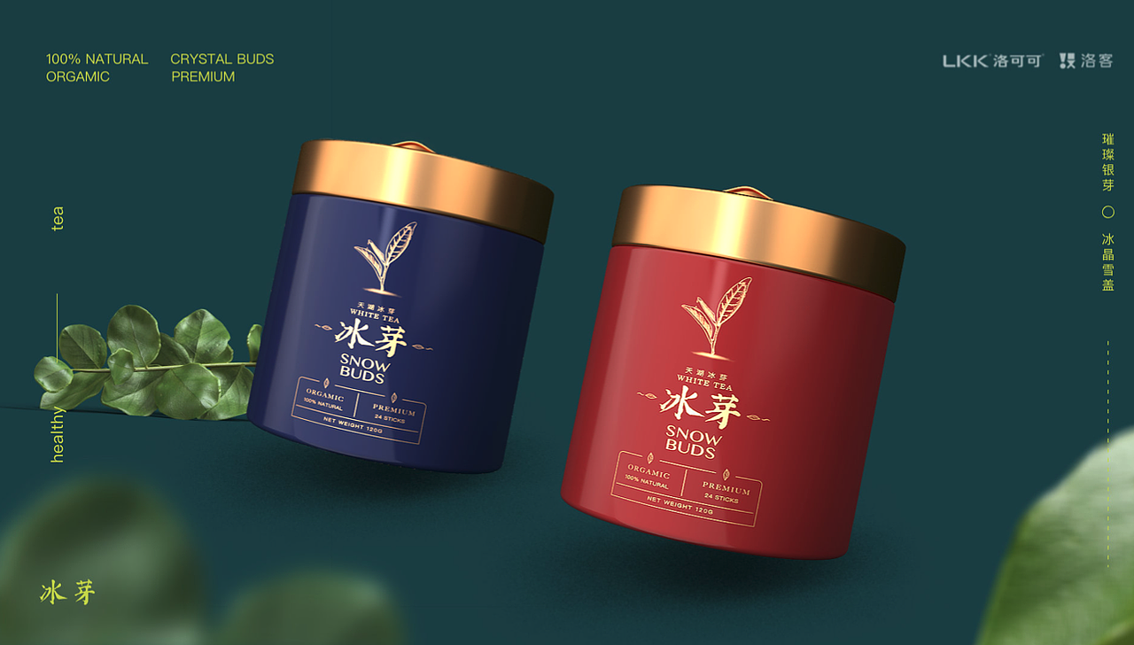 茶叶包装设计提案