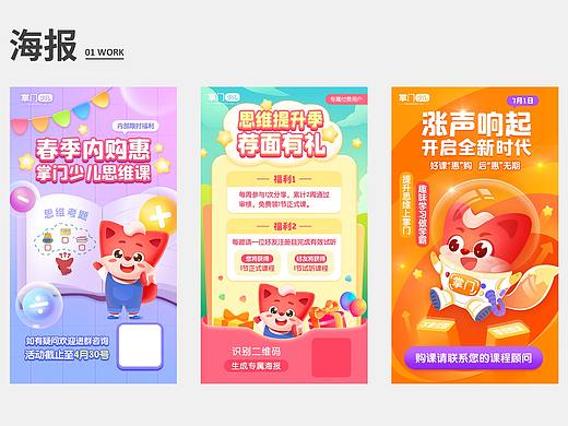 掌門(mén)一對(duì)一日常海報(bào)（個(gè)人主頁(yè)-ZNTQ5NDAwODg=） - 運(yùn)營(yíng)設(shè)計(jì) - 站酷設(shè)計(jì)師小雨鸚原創(chuàng)素材 - 站酷ZCOOL