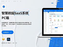 b端设计