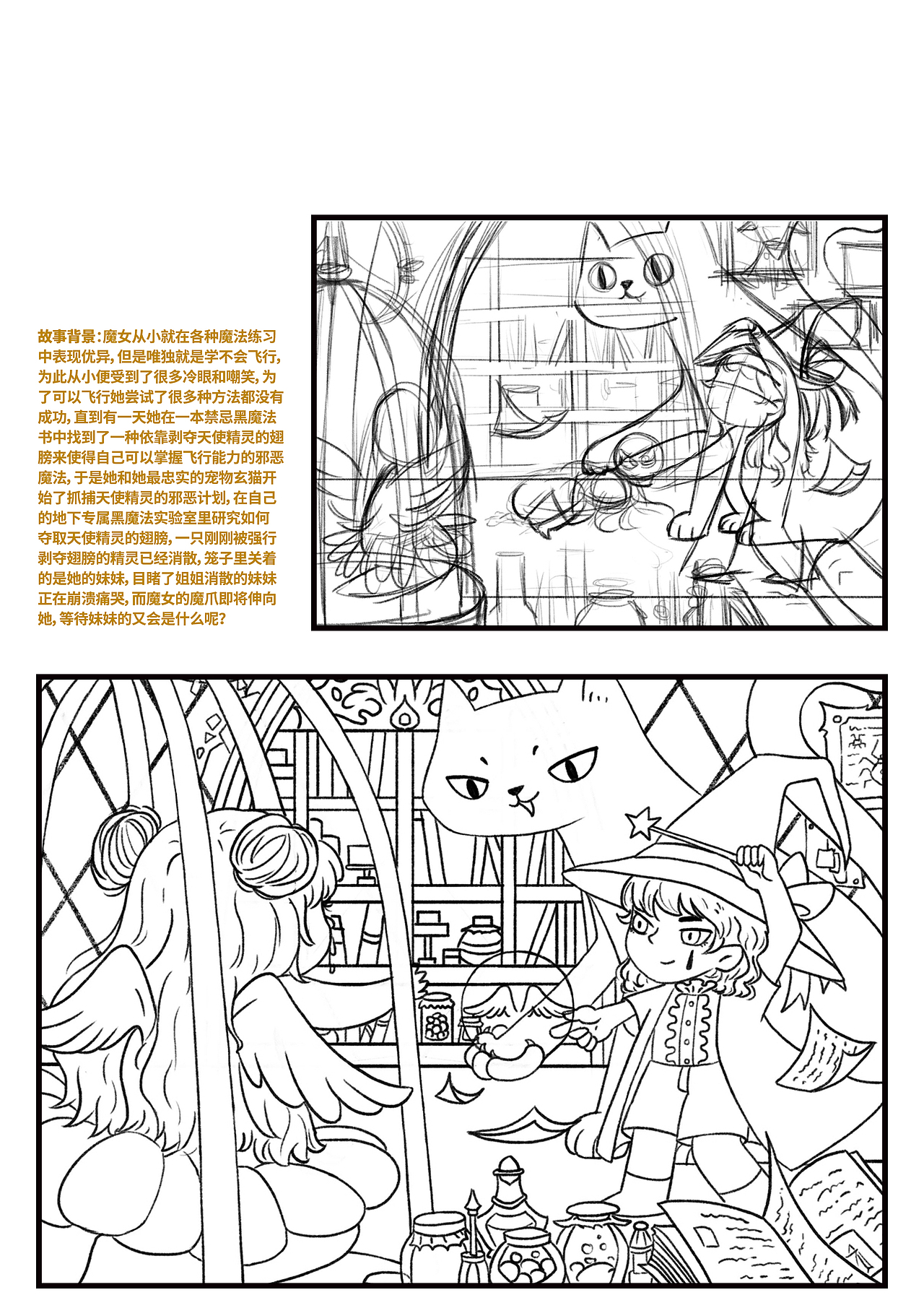 《罪恶飞翔》(图ZMzcxMTE0MzI0) - 儿童插画 - 站酷设计师糖炒一只小板栗原创素材 - 站酷ZCOOL