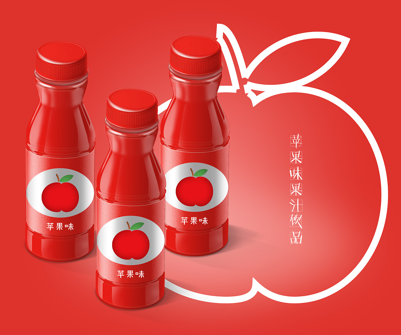 水果饮料瓶子海报