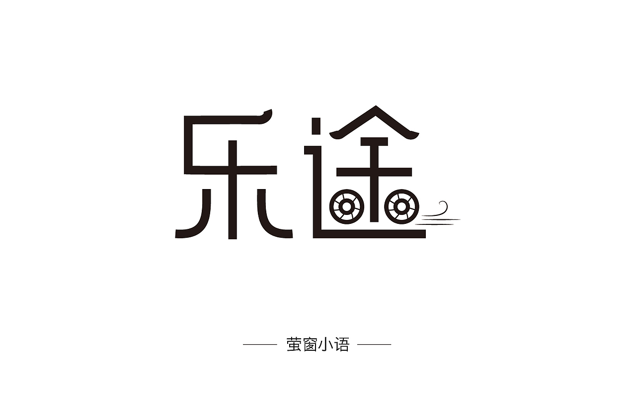 字体帮－字体设计（图ZNDY2ODk0ODA=） - 字体/字形 - 站酷设计师麻吉桃桃原创素材 - 站酷ZCOOL