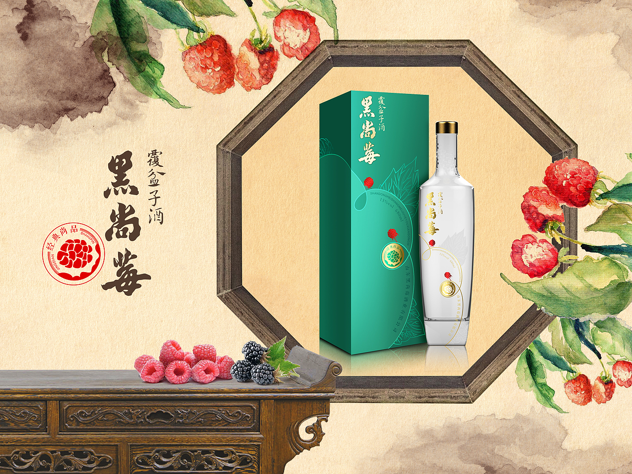 黑尚莓·覆盆子酒（图ZOTUwNjc4NDQ=） - 包装 - 站酷设计师深圳喜鹊创意原创素材 - 站酷ZCOOL