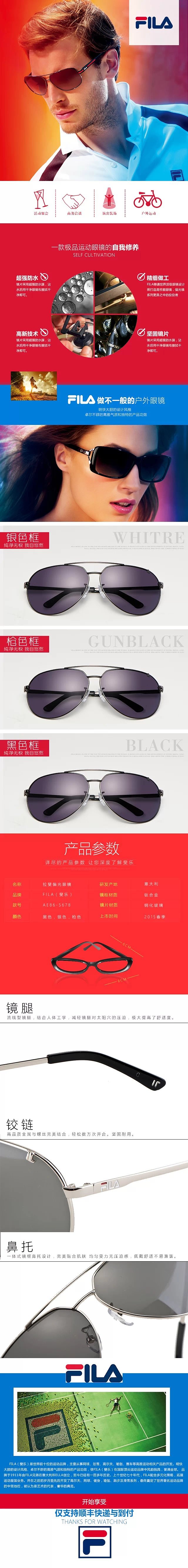 小半设计｜FILA斐乐墨镜详情页设计（图ZMTA4NjI4ODQw） - 电商 - 站酷设计师小半设计原创素材 - 站酷ZCOOL