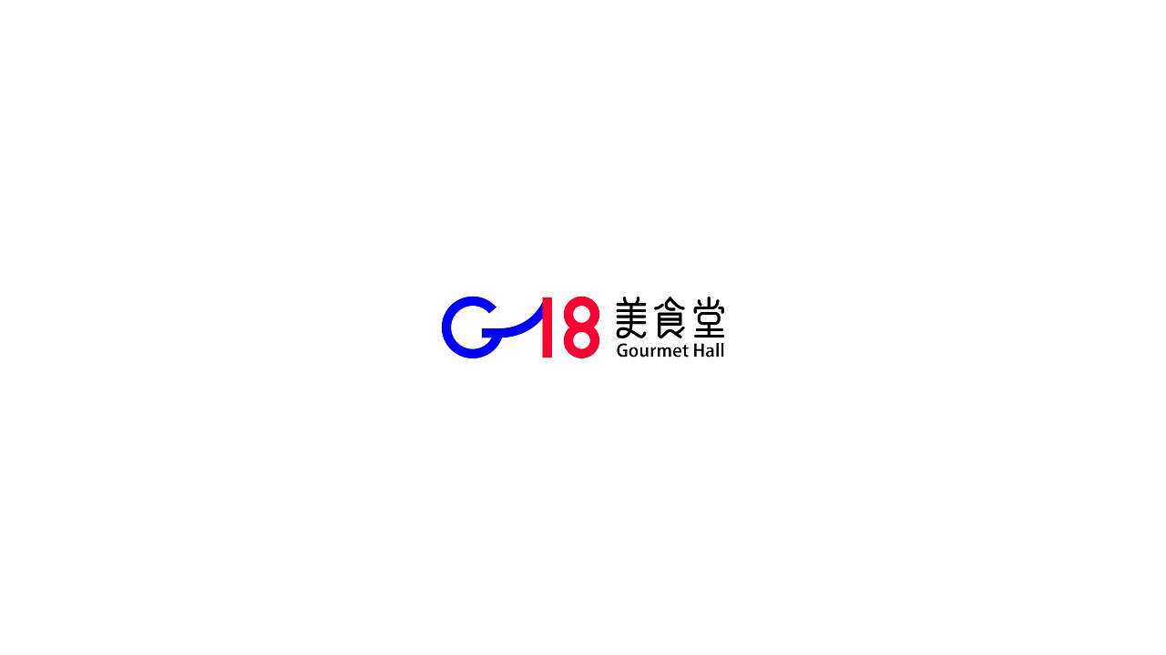 G18美食堂logo设计