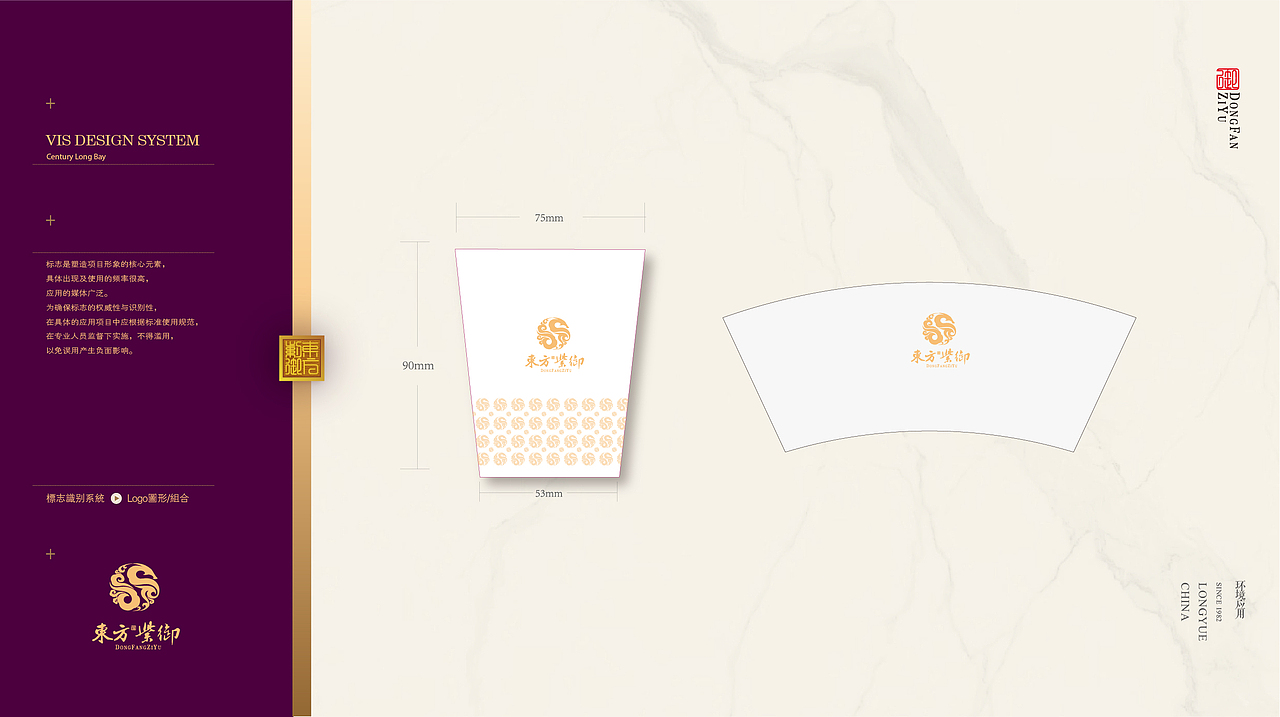 东方紫御地产VI设计（图ZMTczMTY4NTQ4） - 品牌 - 站酷设计师灵鹿设计原创素材 - 站酷ZCOOL
