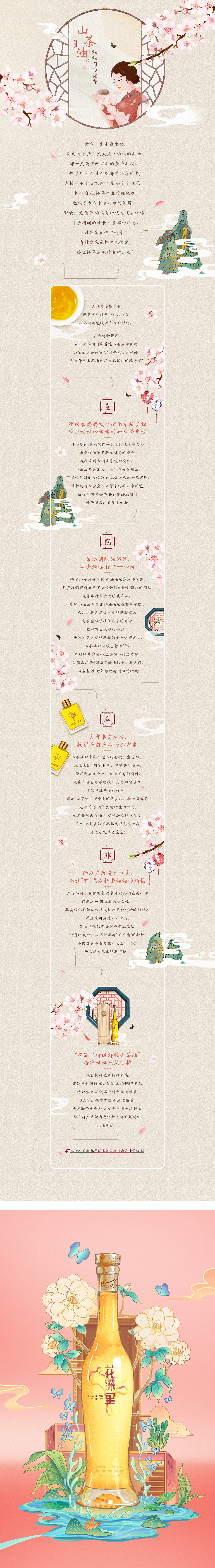 >微信推文合集（图ZMjI3OTM1NDc2） - 商业插画 - 站酷设计师云度视觉原创素材 - 站酷ZCOOL