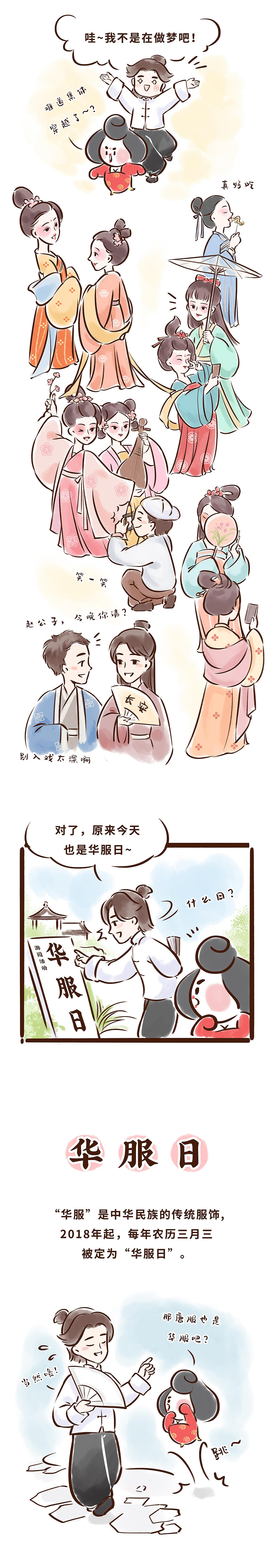 唐妞驾到之大唐女孩都是时髦精（图ZMjMwNjIyMDAw） - 中/长篇漫画 - 站酷设计师二乔先生原创素材 - 站酷ZCOOL