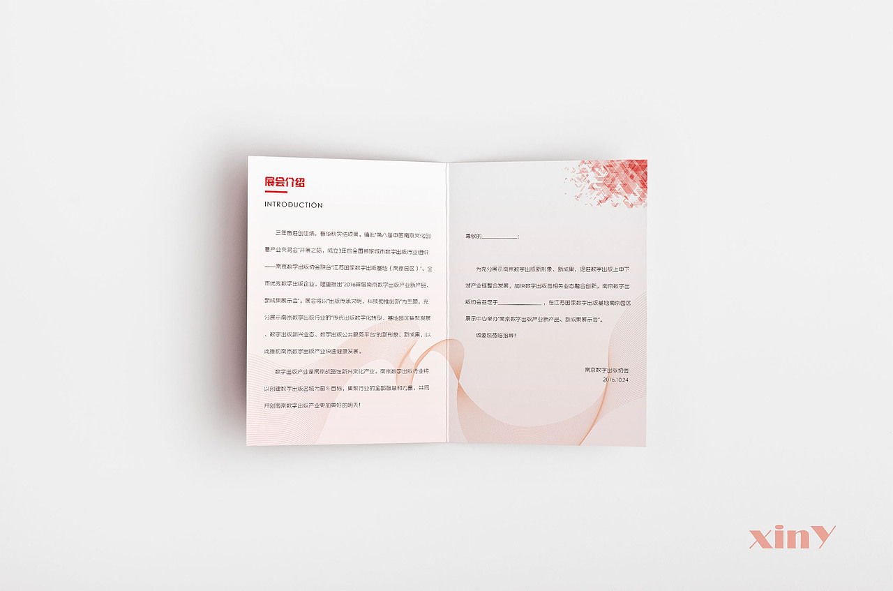 邀请函（图ZNjMwMTQ1MTY=） - 宣传物料 - 站酷设计师CC本人原创素材 - 站酷ZCOOL