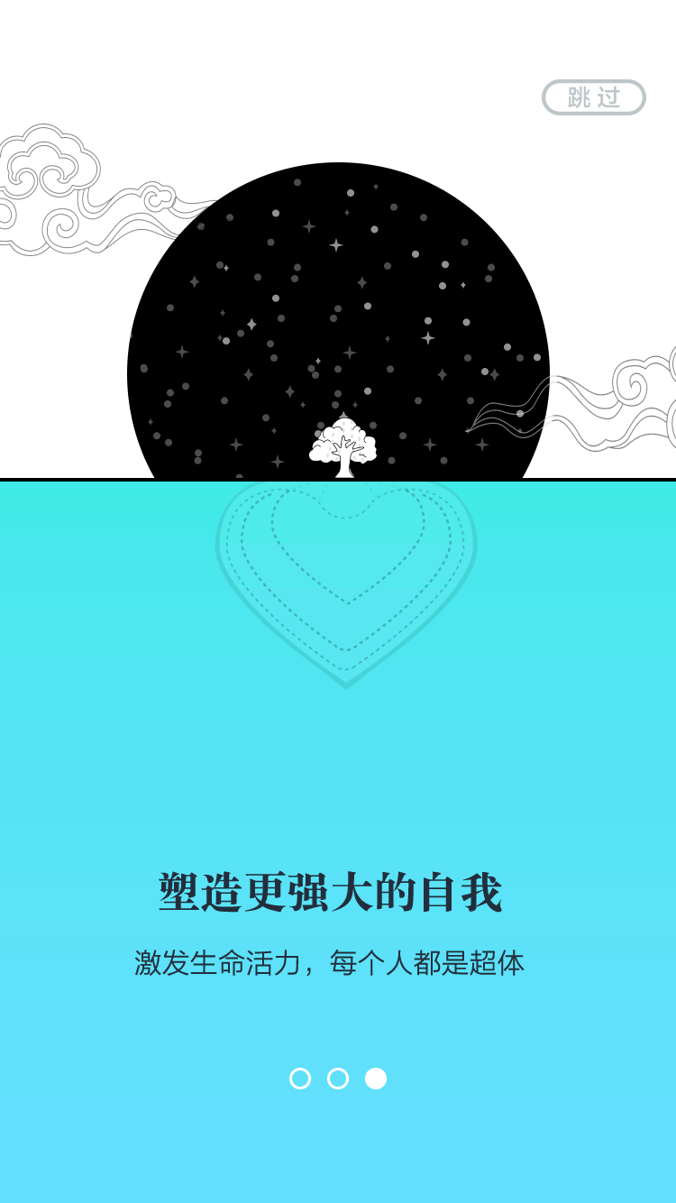 App启动页（图ZNjc5OTk3MTI=） - 动效设计 - 站酷设计师薪茹原创素材 - 站酷ZCOOL