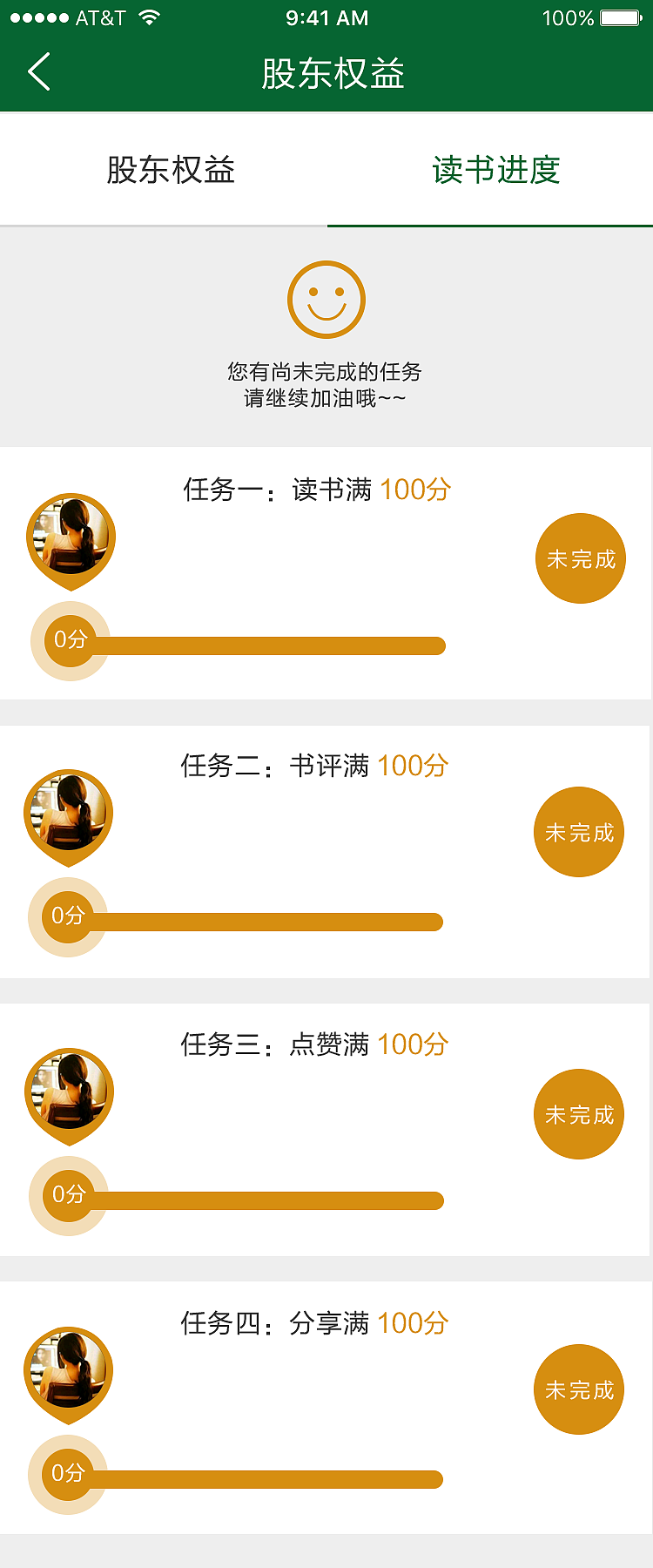 听书时光app界面（图ZODA0NjIwMjA=） - APP界面 - 站酷设计师江江被注册了原创素材 - 站酷ZCOOL