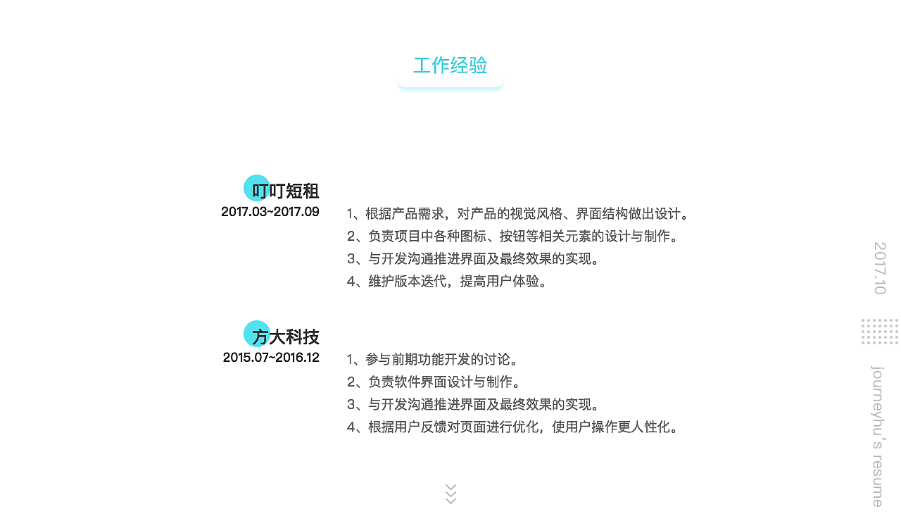 2017求职简历-作品集（图ZOTQ0Mjk4MTI=） - 其他UI - 站酷设计师张张小雨原创素材 - 站酷ZCOOL
