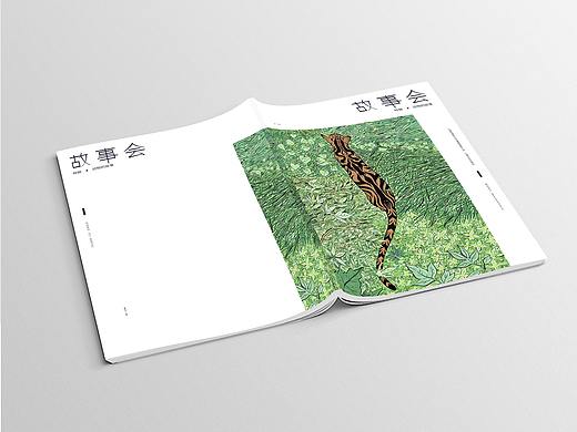 排版练习-故事会