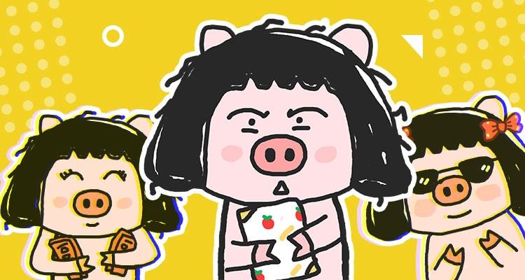 表情包猪头妹系列