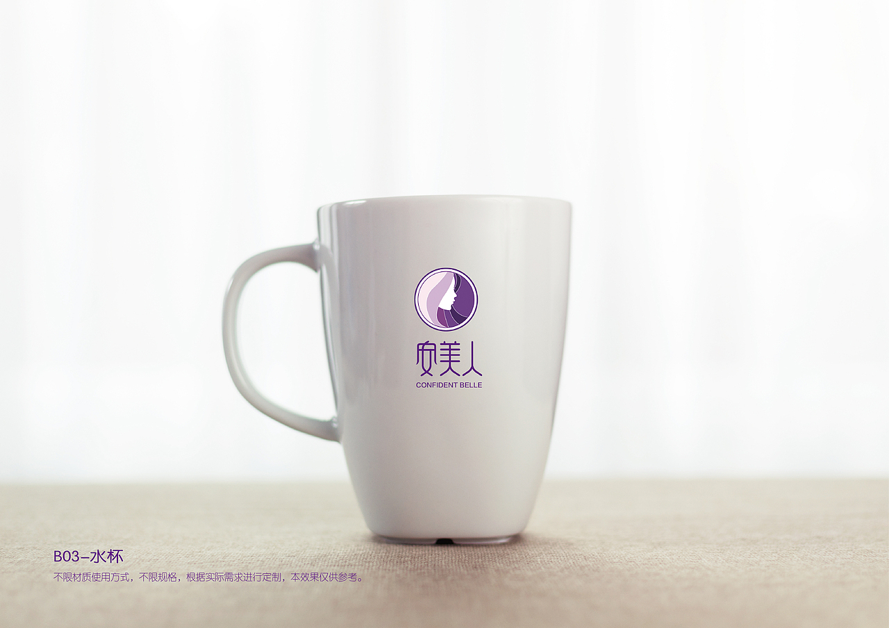 安美人养生会所——VI设计