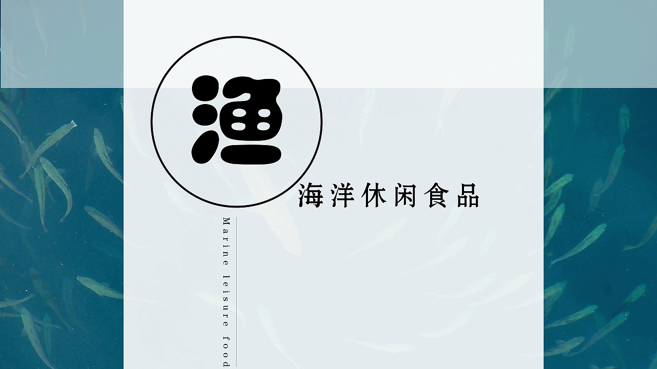 《手撕鱿鱼片、红娘鱼、鱿鱼丝、风琴鱿鱼、爆虾酥》（图ZMTY5MTEwOTc2） - 包装 - 站酷设计师RACHEL金桔柠萌原创素材 - 站酷ZCOOL