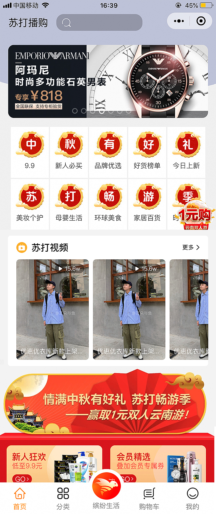苏打播购APP主页（图ZMjYzNTczNzc2） - APP界面 - 站酷设计师小新ui原创素材 - 站酷ZCOOL