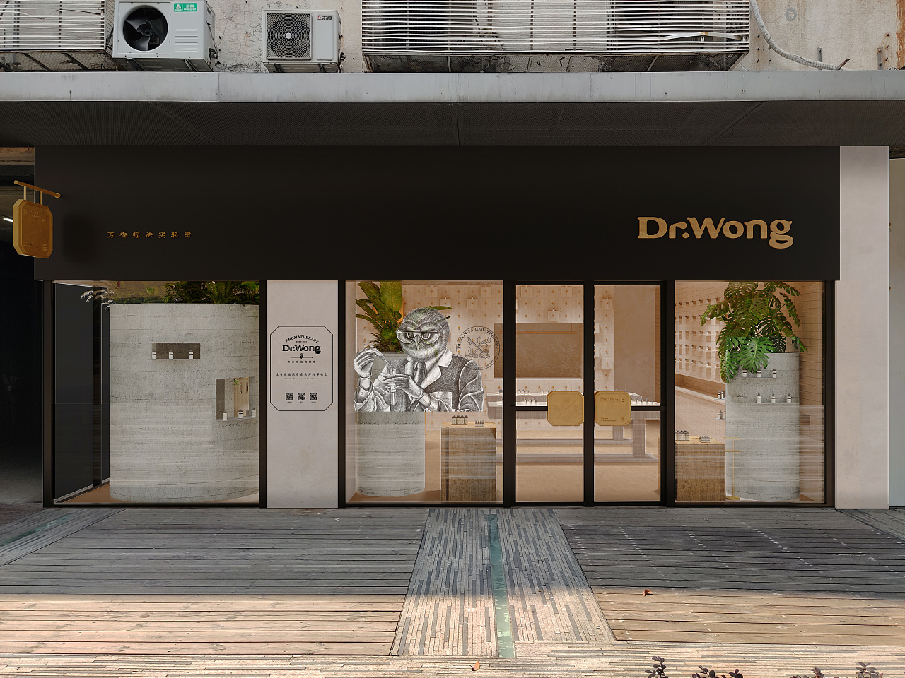 深圳华侨城创意园dr.wong店面设计