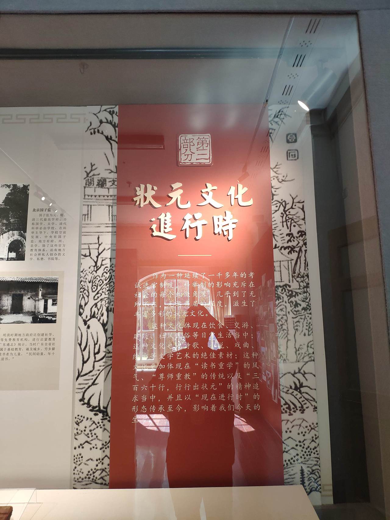 广州-鲁迅纪念馆临展：春风得意马蹄疾-广东状元文化展（图ZMjkzNjkzNTUy） - 展陈设计 - 站酷设计师大湾区五花肉原创素材 - 站酷ZCOOL