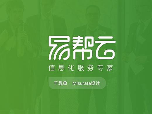 千想象 · LOGO设计VI设计——易帮云（个人主页-ZNDEwNzkyMzY=） - 品牌 - 站酷设计师Misurata原创素材 - 站酷ZCOOL