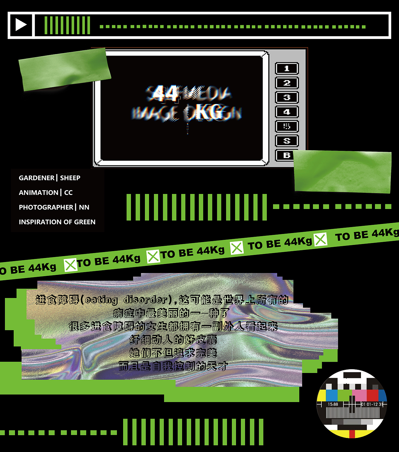 #2020青春答卷#自媒体设计《44Kg》（图ZMjA3OTEzNjU2） - 其他平面 - 站酷设计师江汉大学设计学院数字媒体设计原创素材 - 站酷ZCOOL