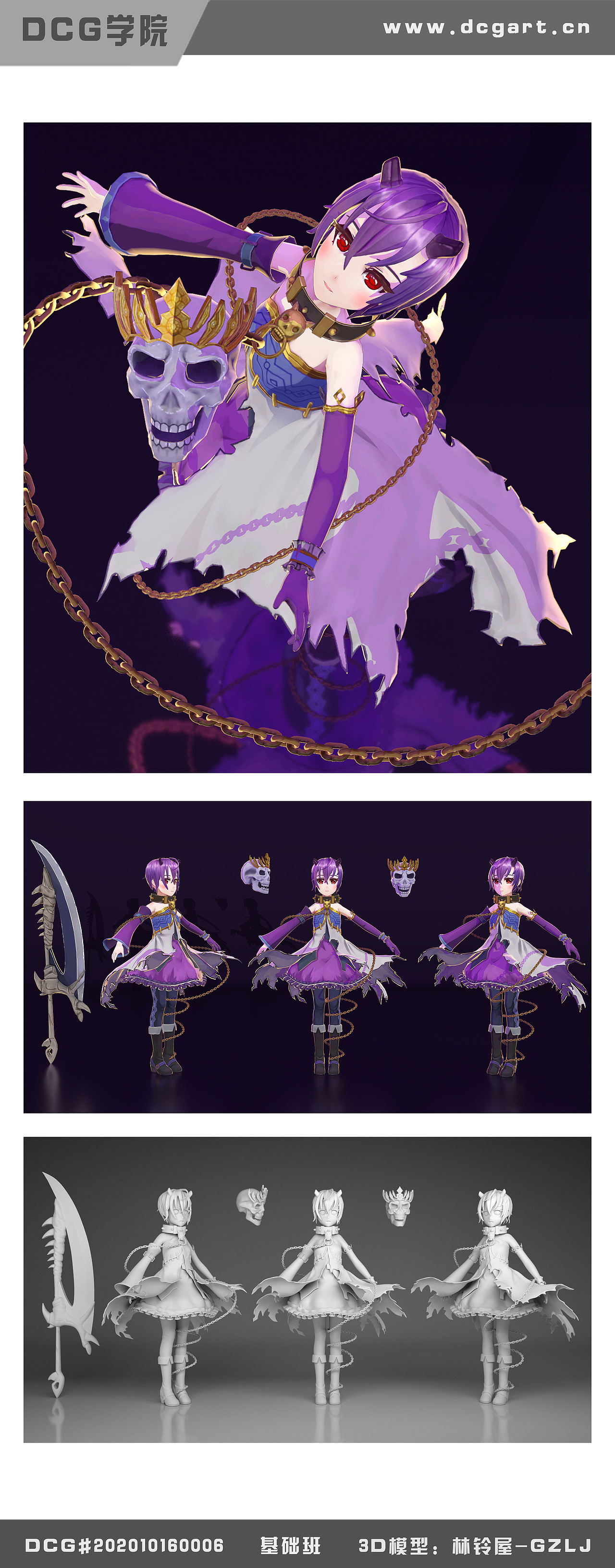 DCG學(xué)院線(xiàn)下基礎(chǔ)班三渲二角色（圖ZMjQ5NDM0NDIw） - 人物/生物 - 站酷設(shè)計(jì)師今天建模了嗎原創(chuàng)素材 - 站酷ZCOOL